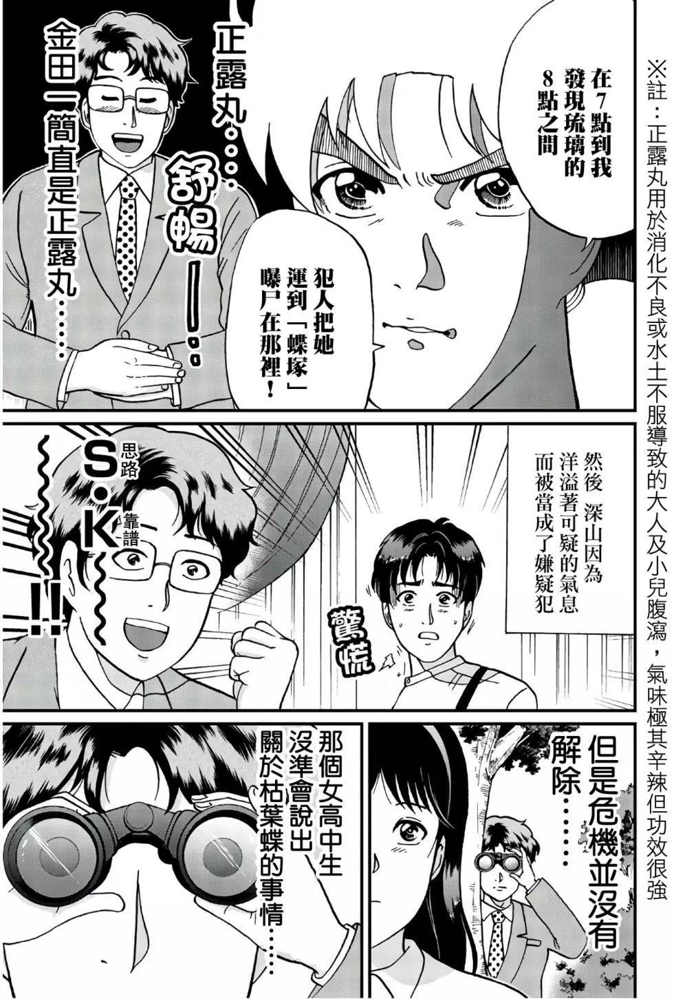 黑死蝶杀人事件