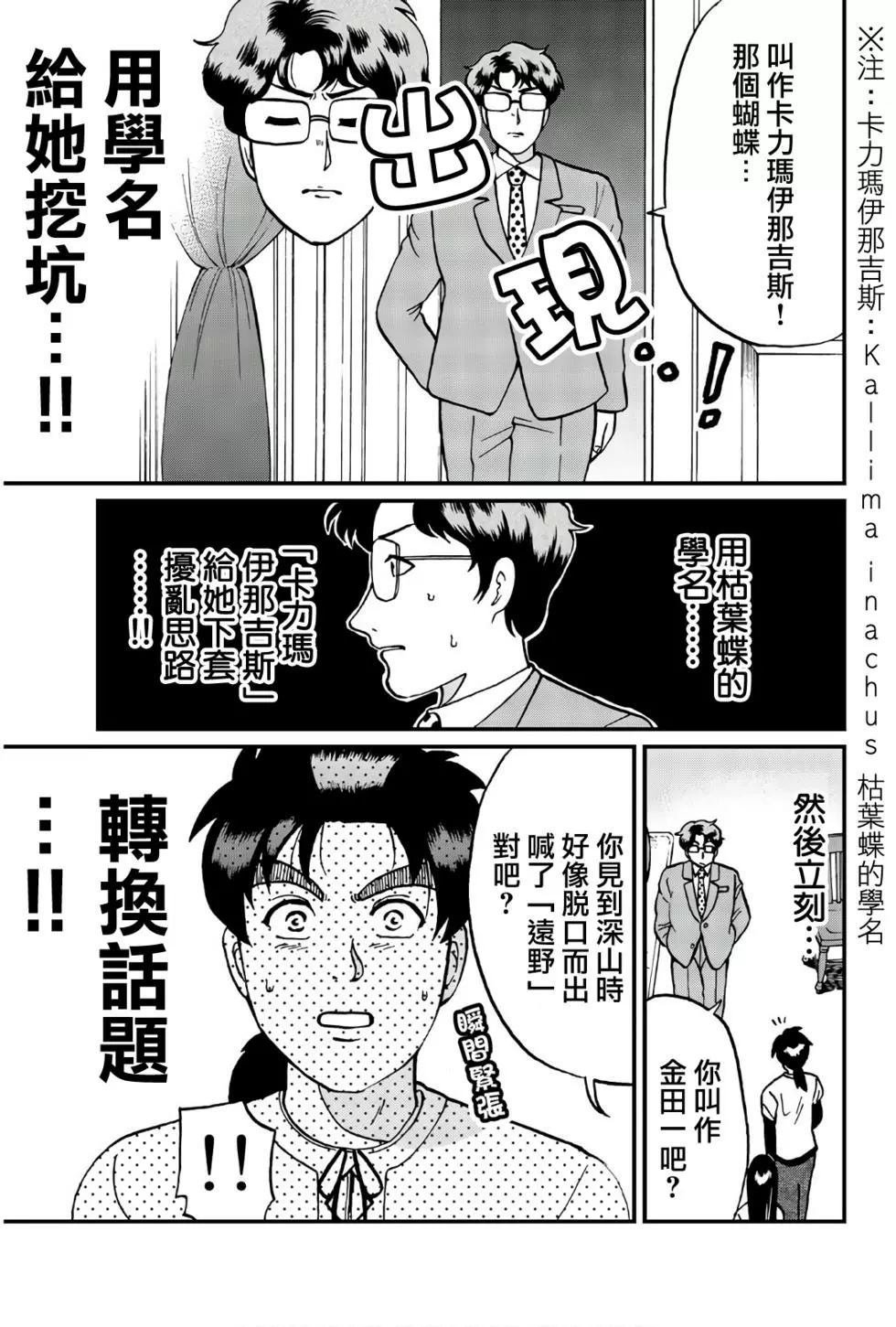 黑死蝶杀人事件