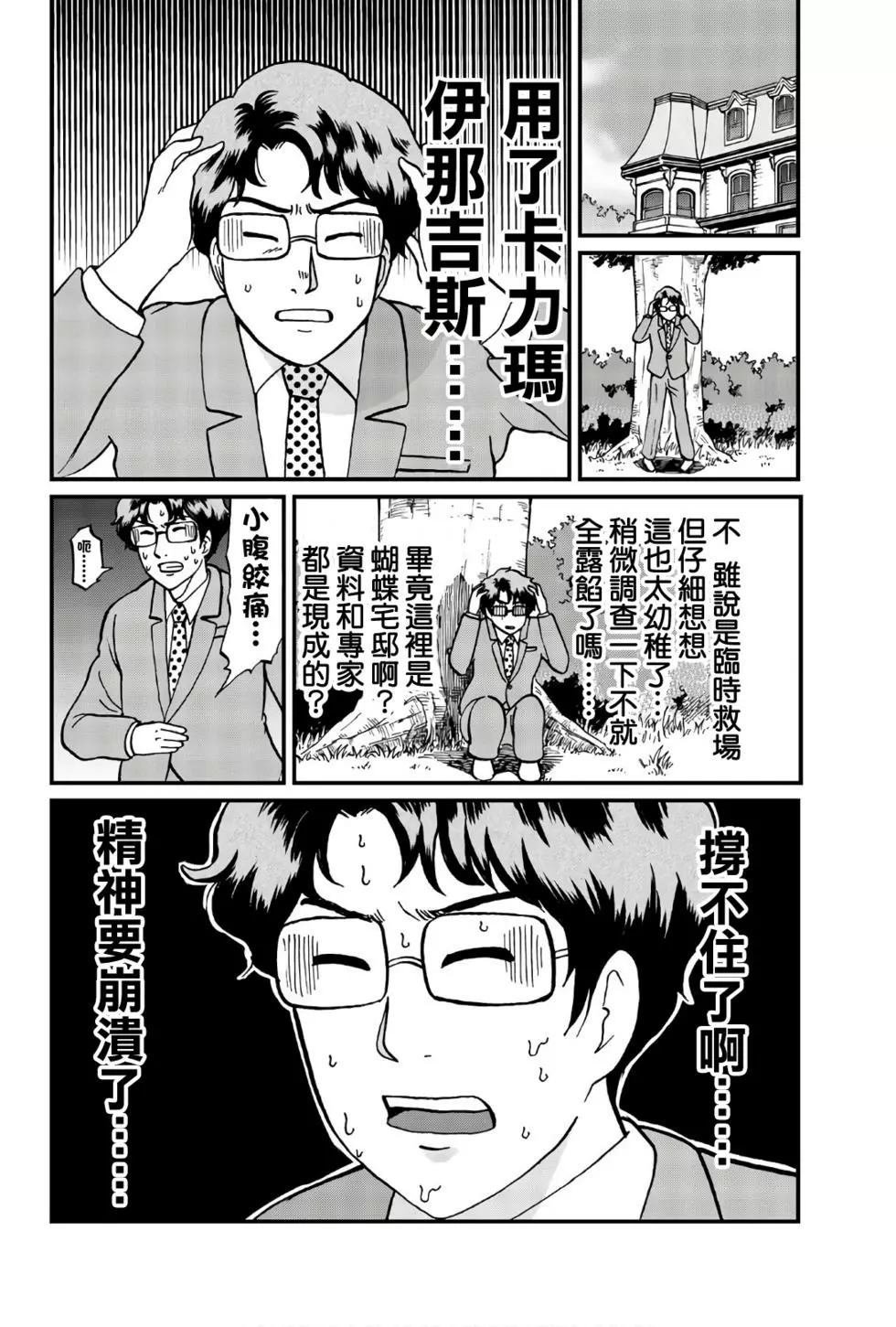 黑死蝶杀人事件