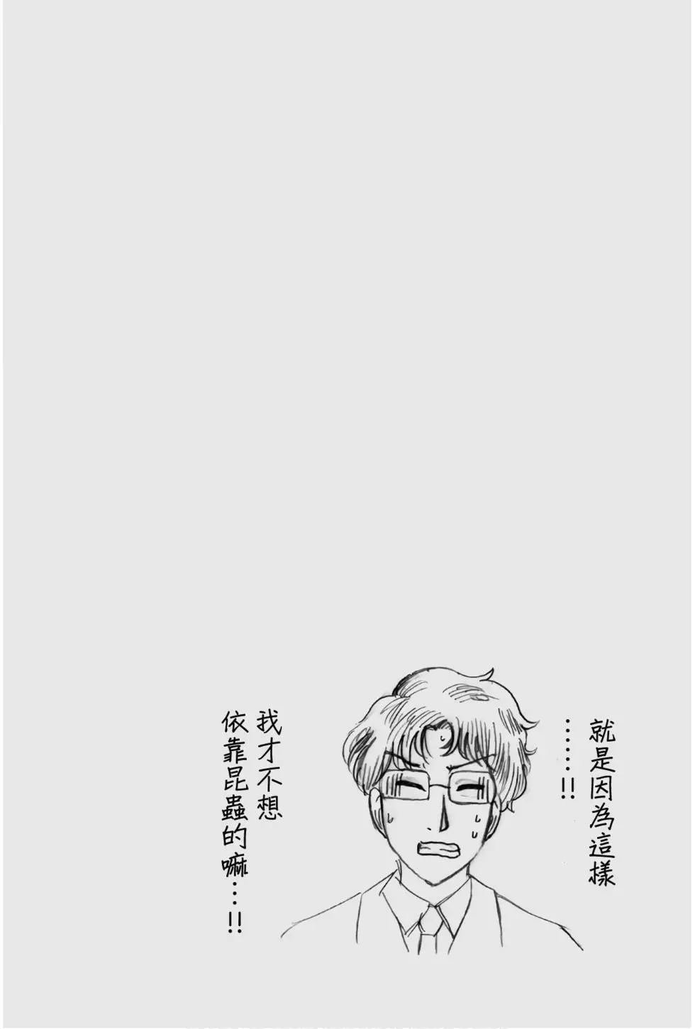 黑死蝶杀人事件