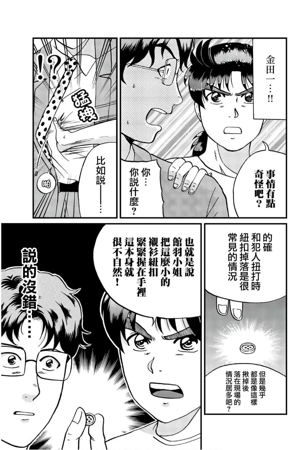 黑死蝶杀人事件