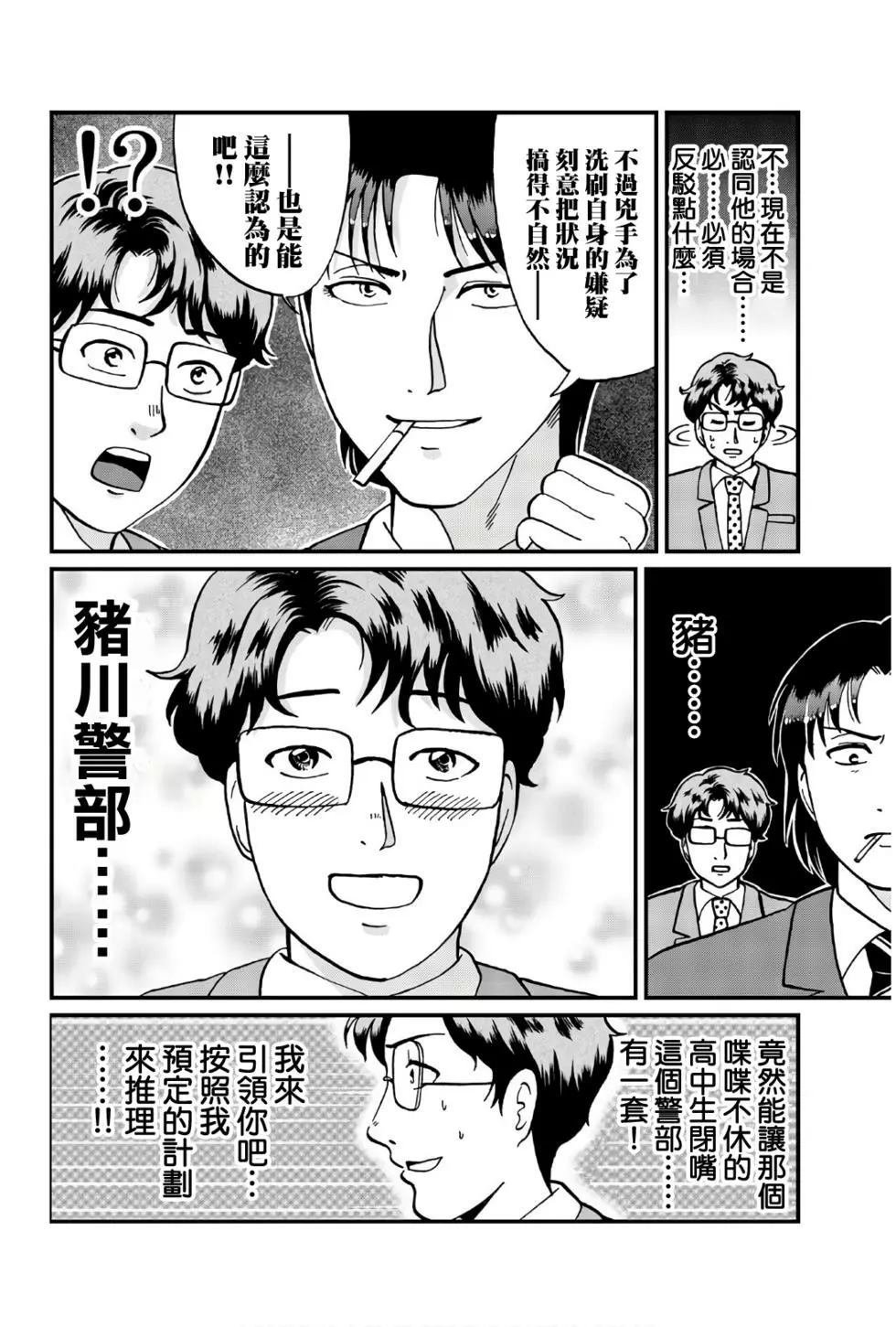 黑死蝶杀人事件
