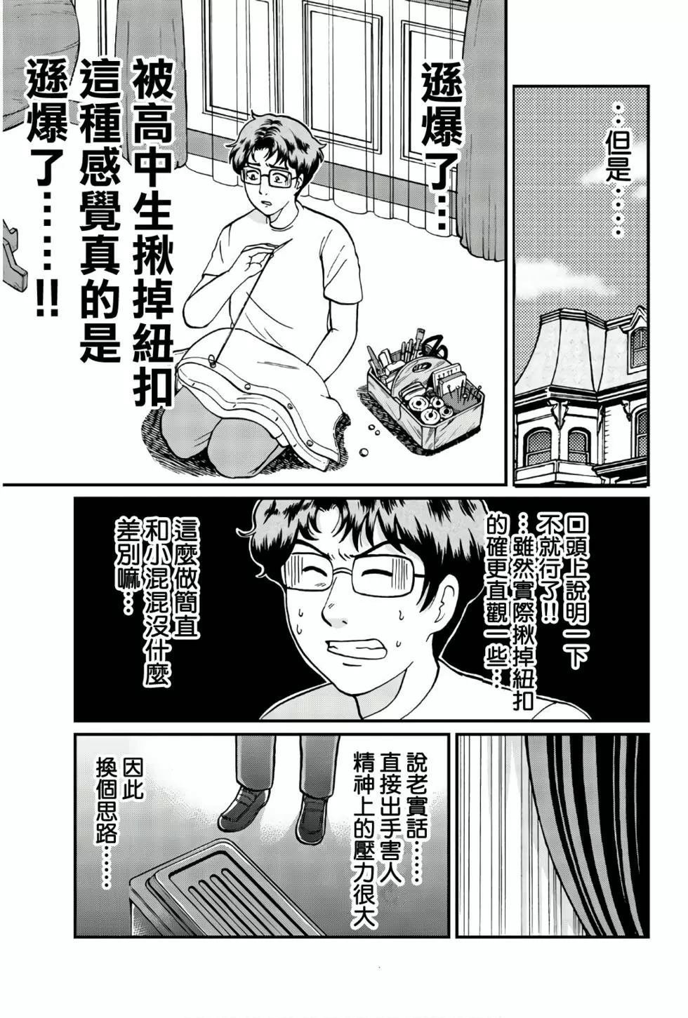 黑死蝶杀人事件