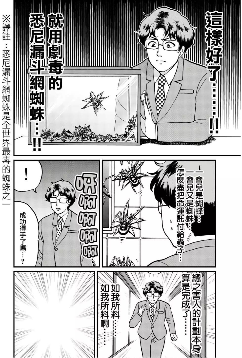 黑死蝶杀人事件