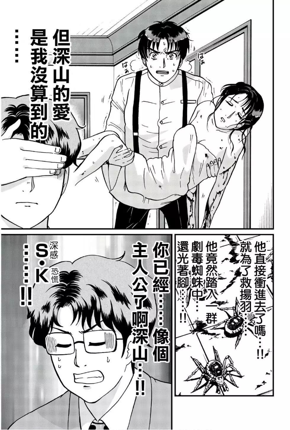 黑死蝶杀人事件