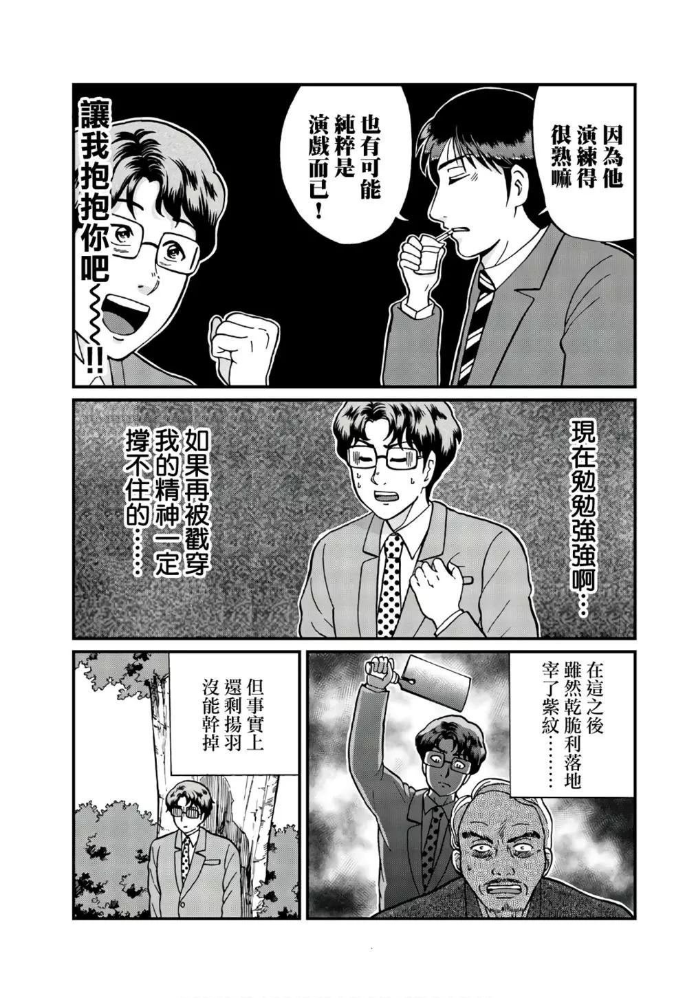 黑死蝶杀人事件