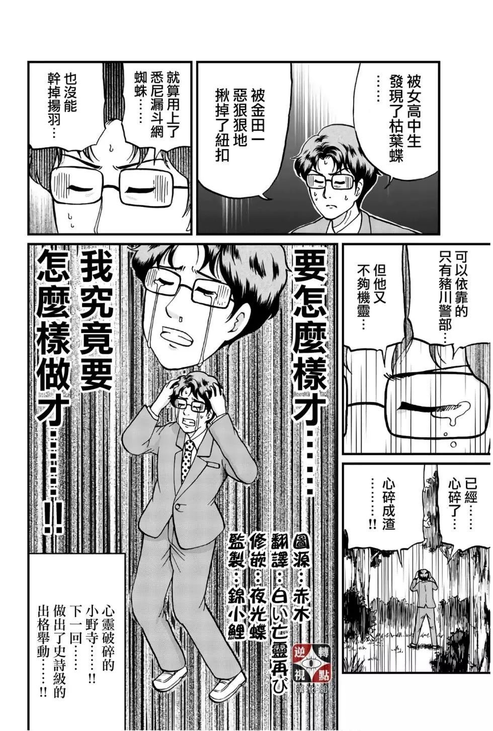 黑死蝶杀人事件