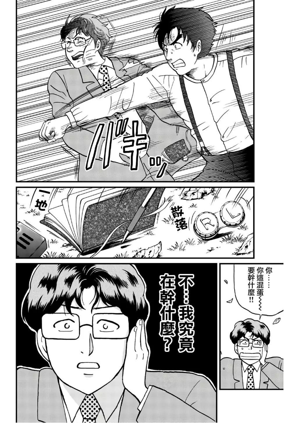 黑死蝶杀人事件