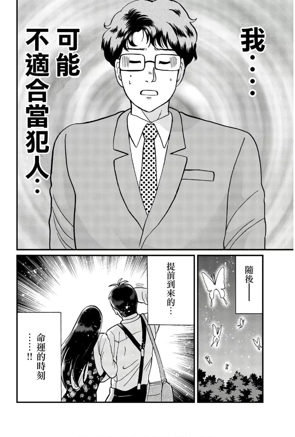 黑死蝶杀人事件