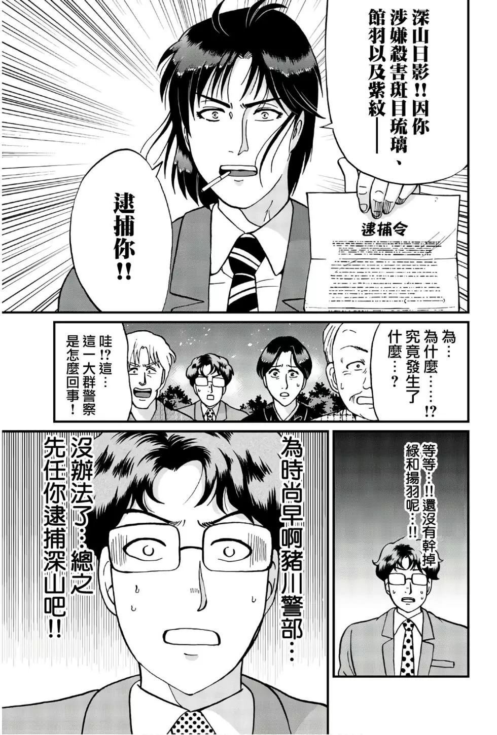 黑死蝶杀人事件