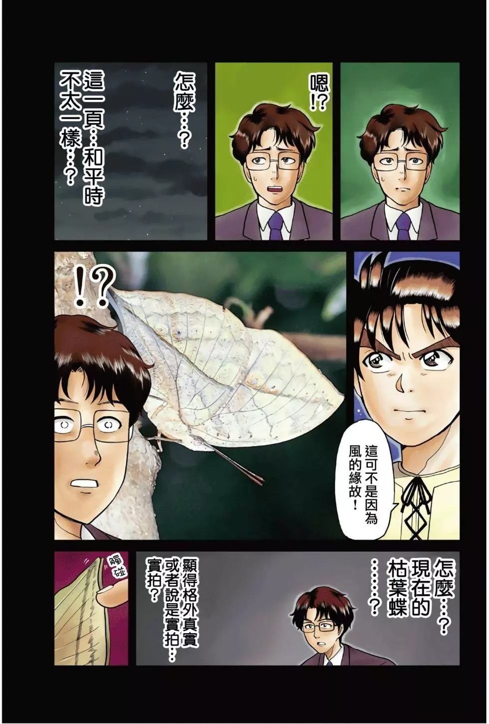 黑死蝶杀人事件
