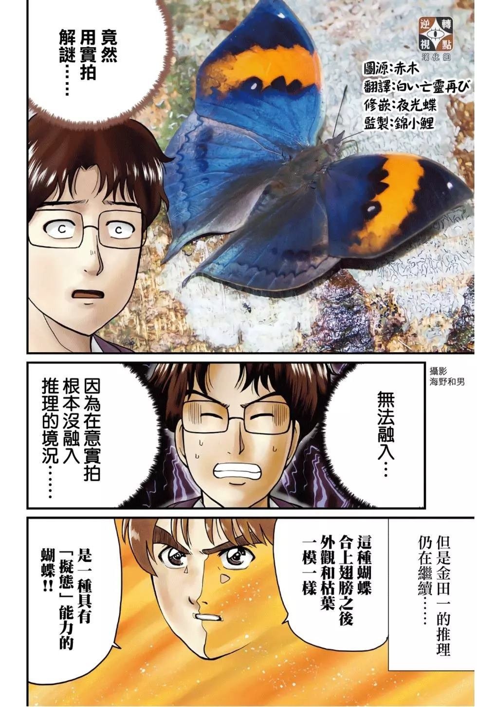 黑死蝶杀人事件