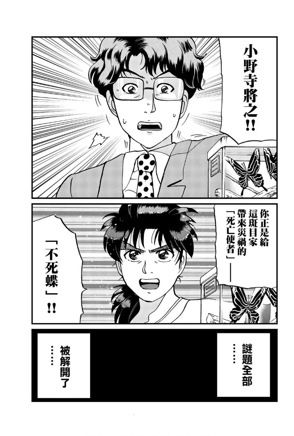 黑死蝶杀人事件