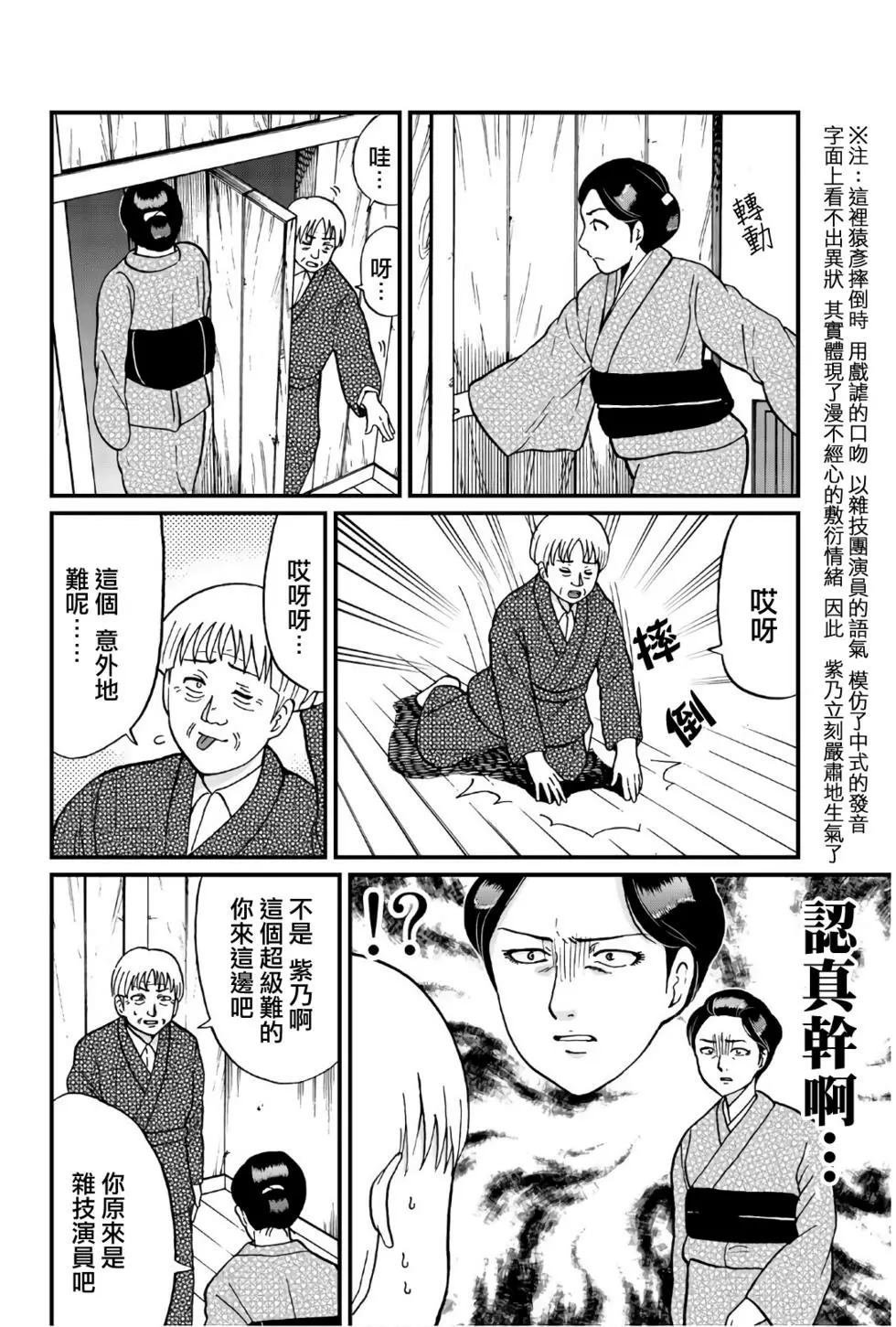 飞驒机关宅邸杀人事件