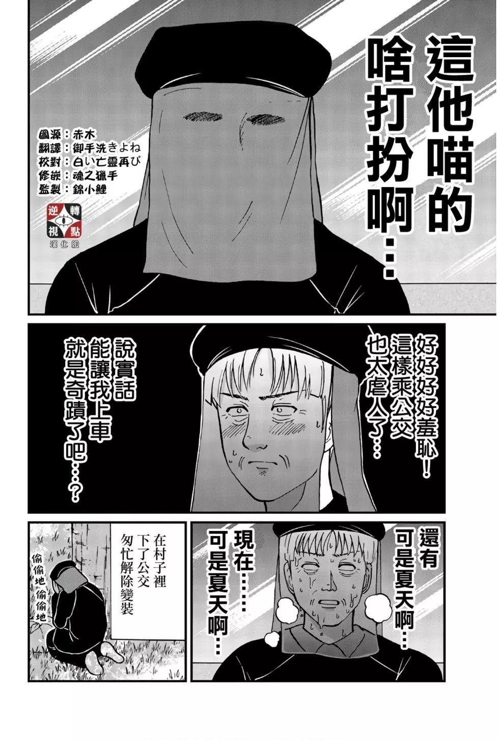 飞驒机关宅邸杀人事件