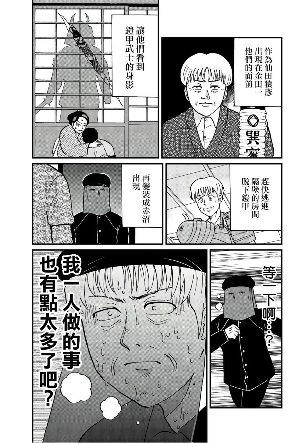 飞驒机关宅邸杀人事件