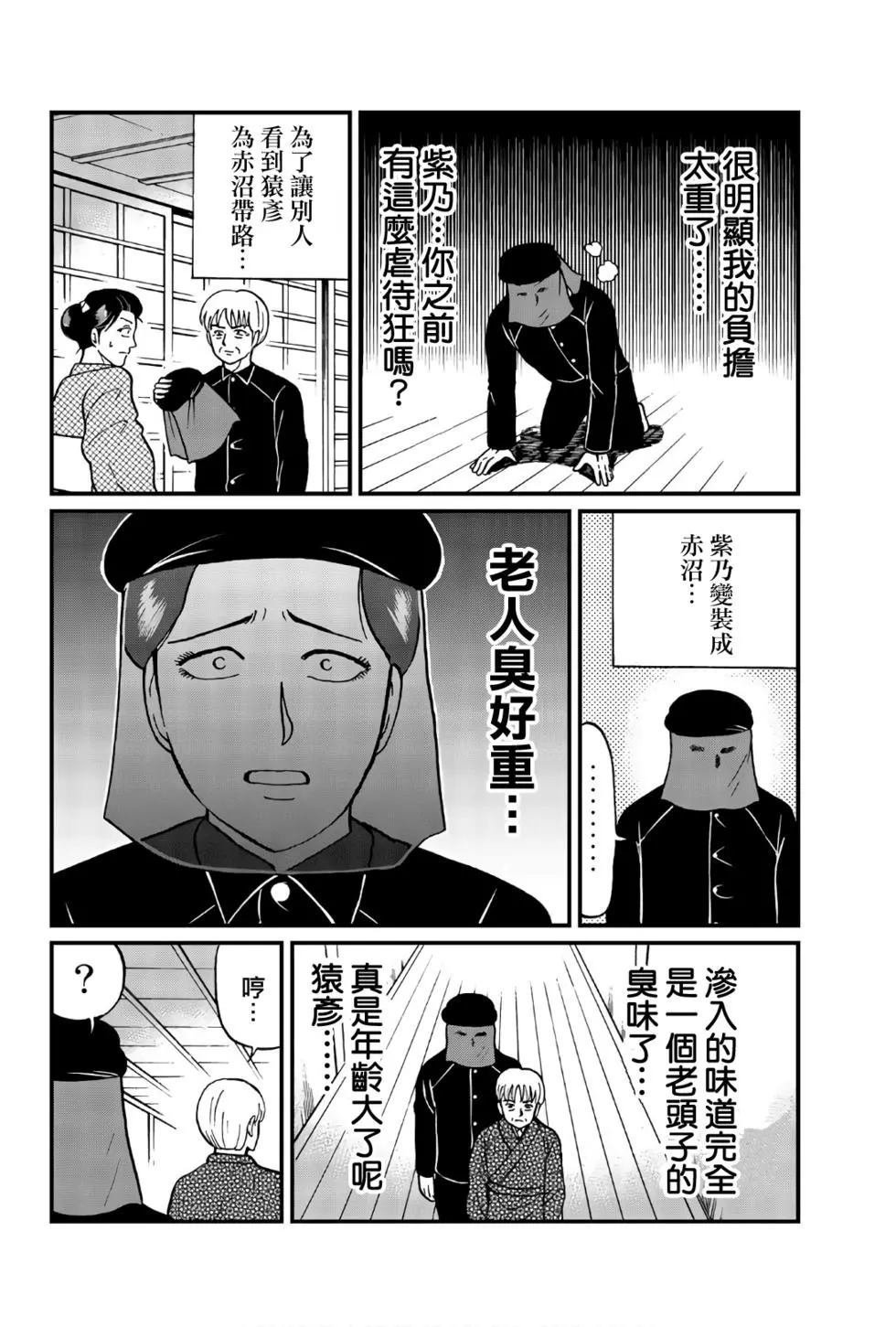 飞驒机关宅邸杀人事件