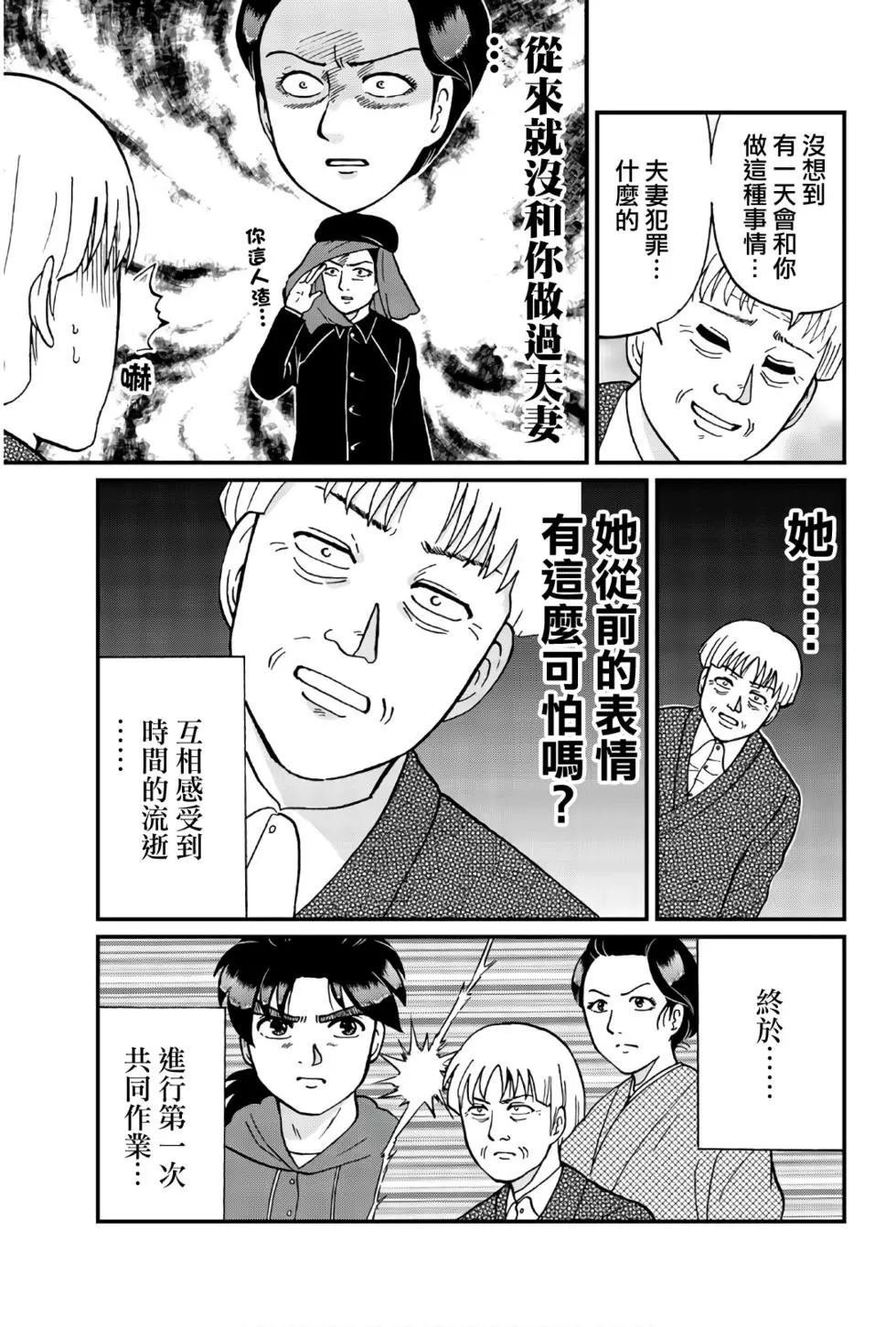 飞驒机关宅邸杀人事件
