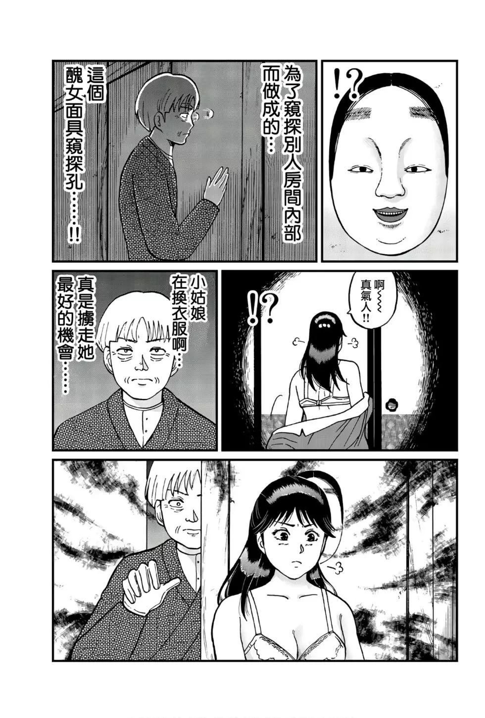 飞驒机关宅邸杀人事件