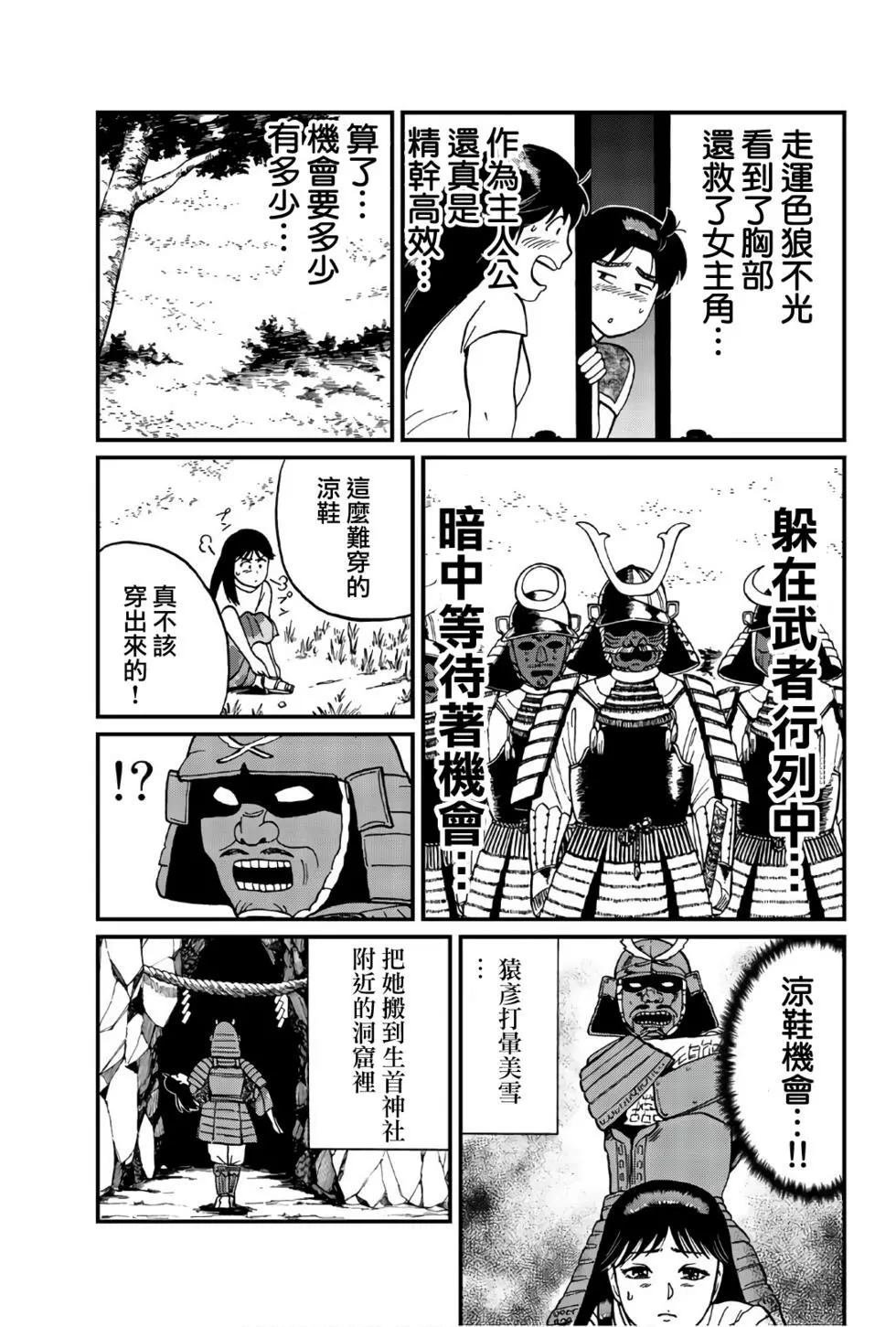 飞驒机关宅邸杀人事件