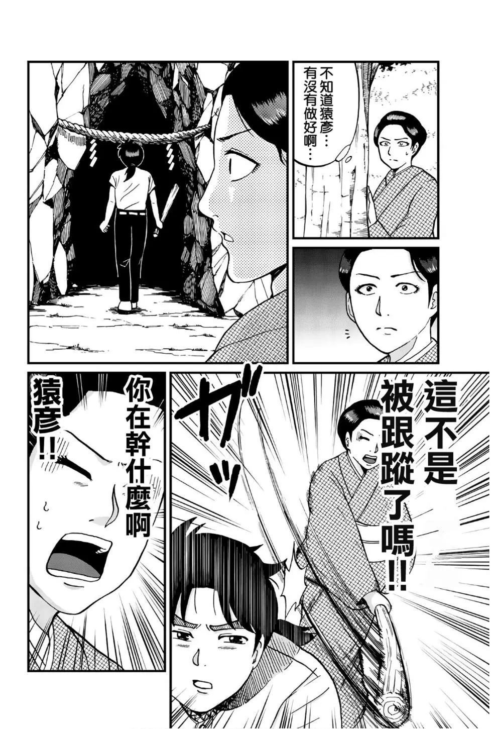 飞驒机关宅邸杀人事件