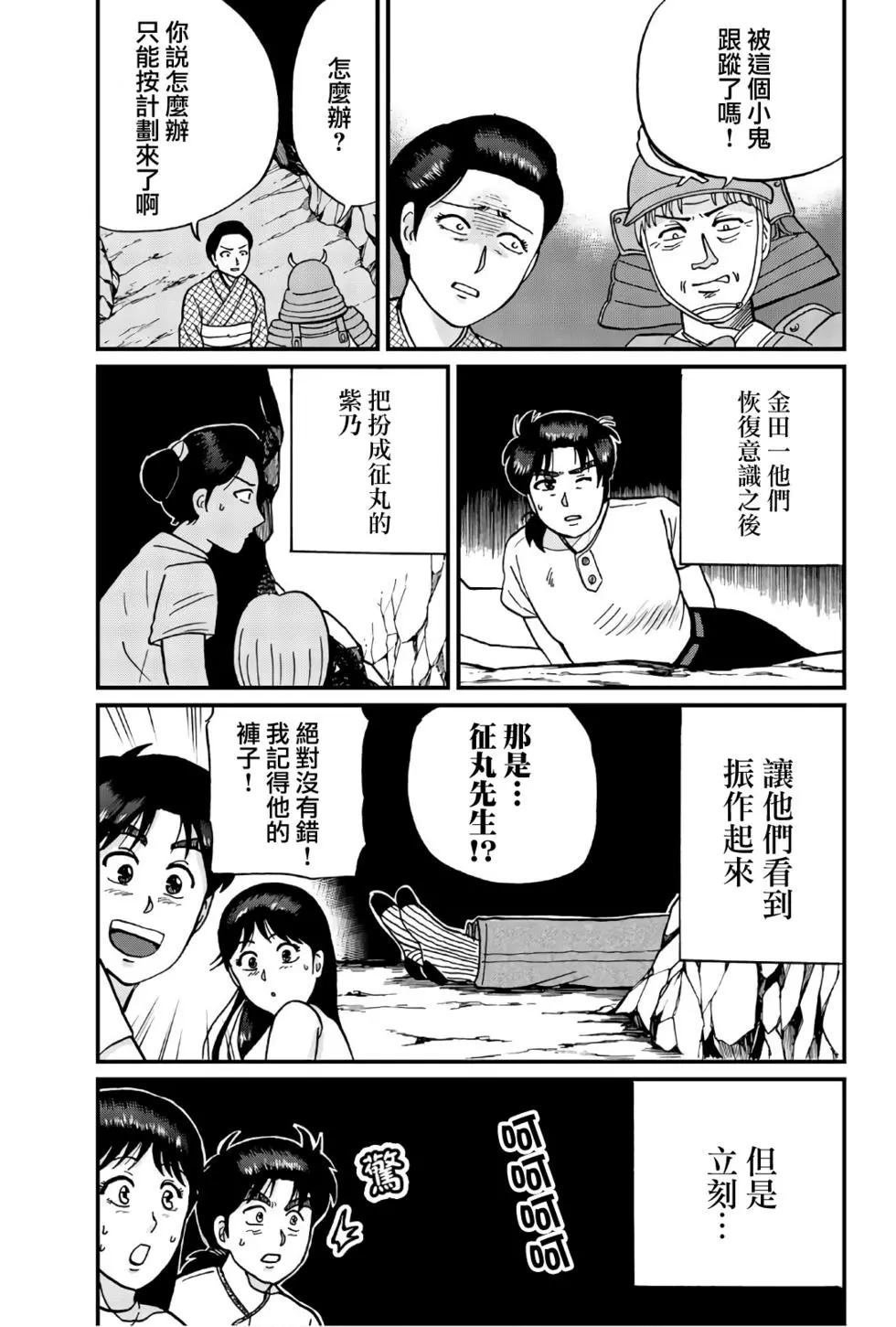 飞驒机关宅邸杀人事件