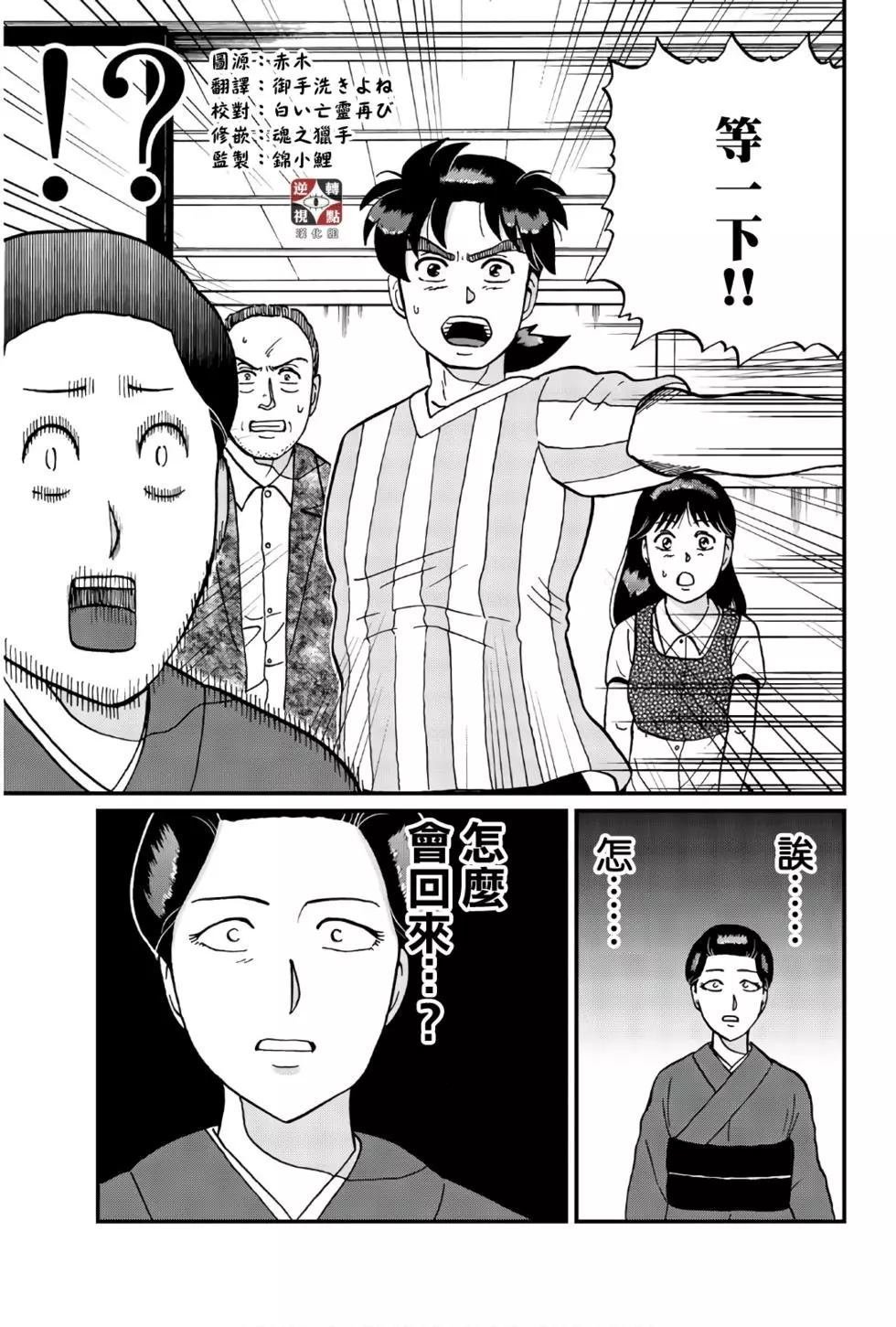飞驒机关宅邸杀人事件