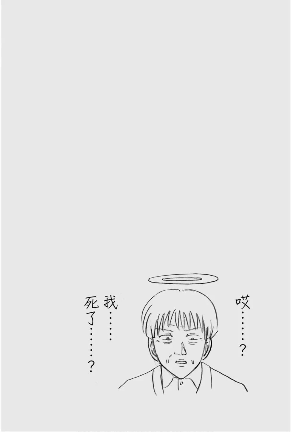飞驒机关宅邸杀人事件