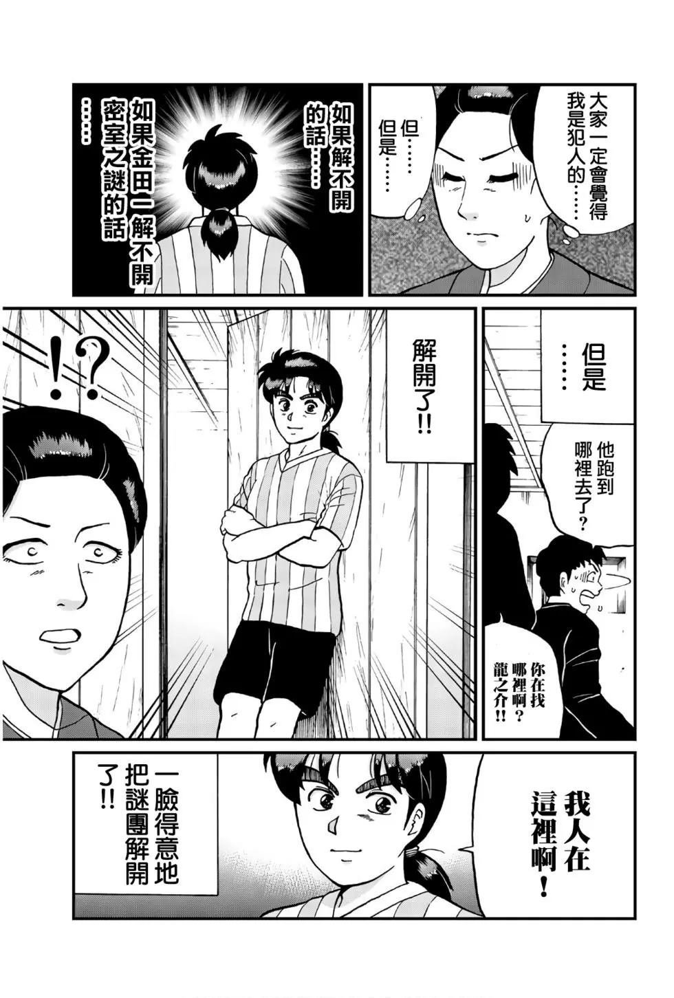 飞驒机关宅邸杀人事件