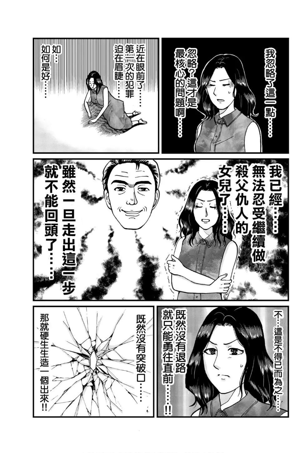 怪盗绅士的杀人