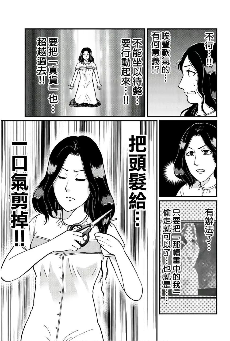 怪盗绅士的杀人