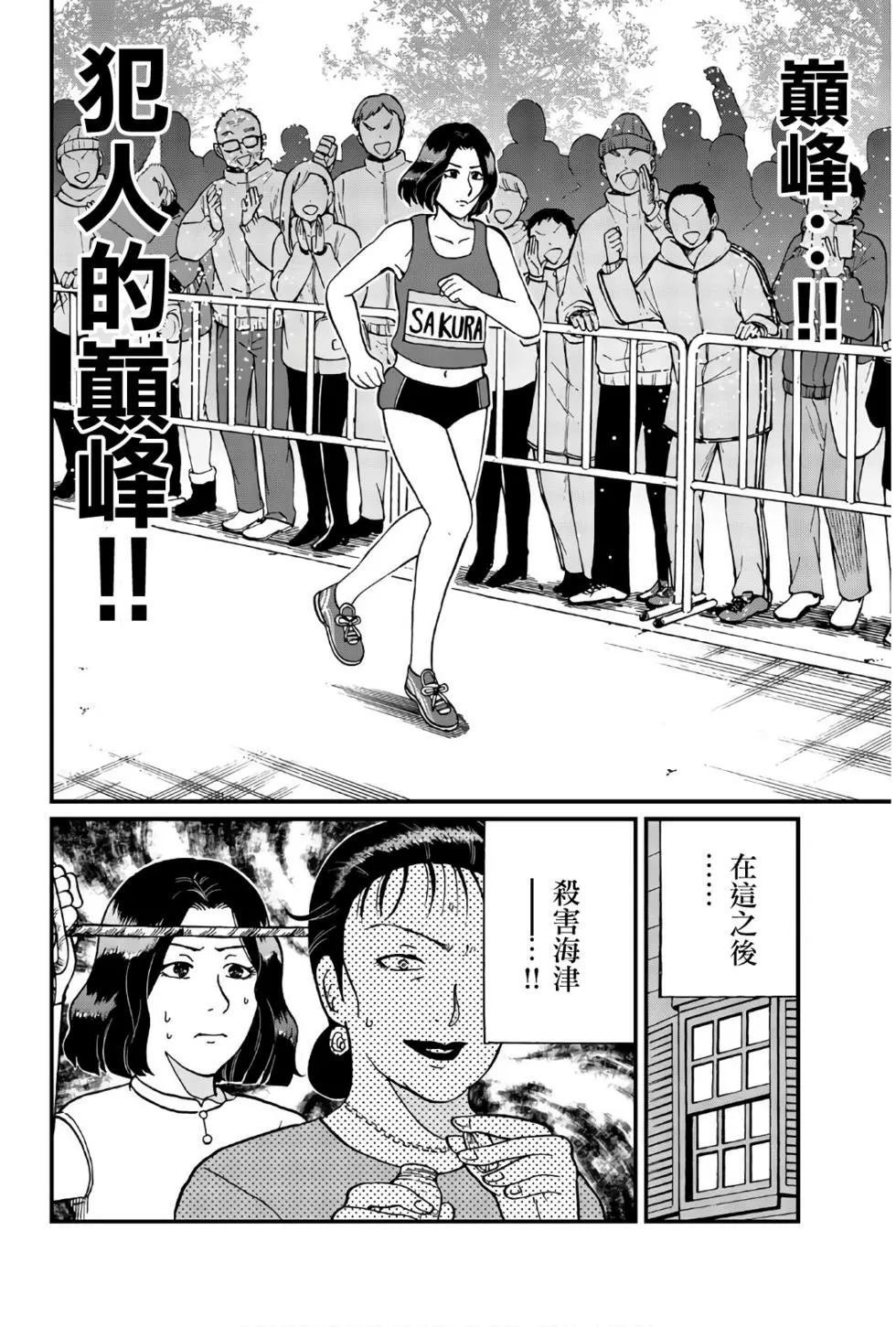 怪盗绅士的杀人