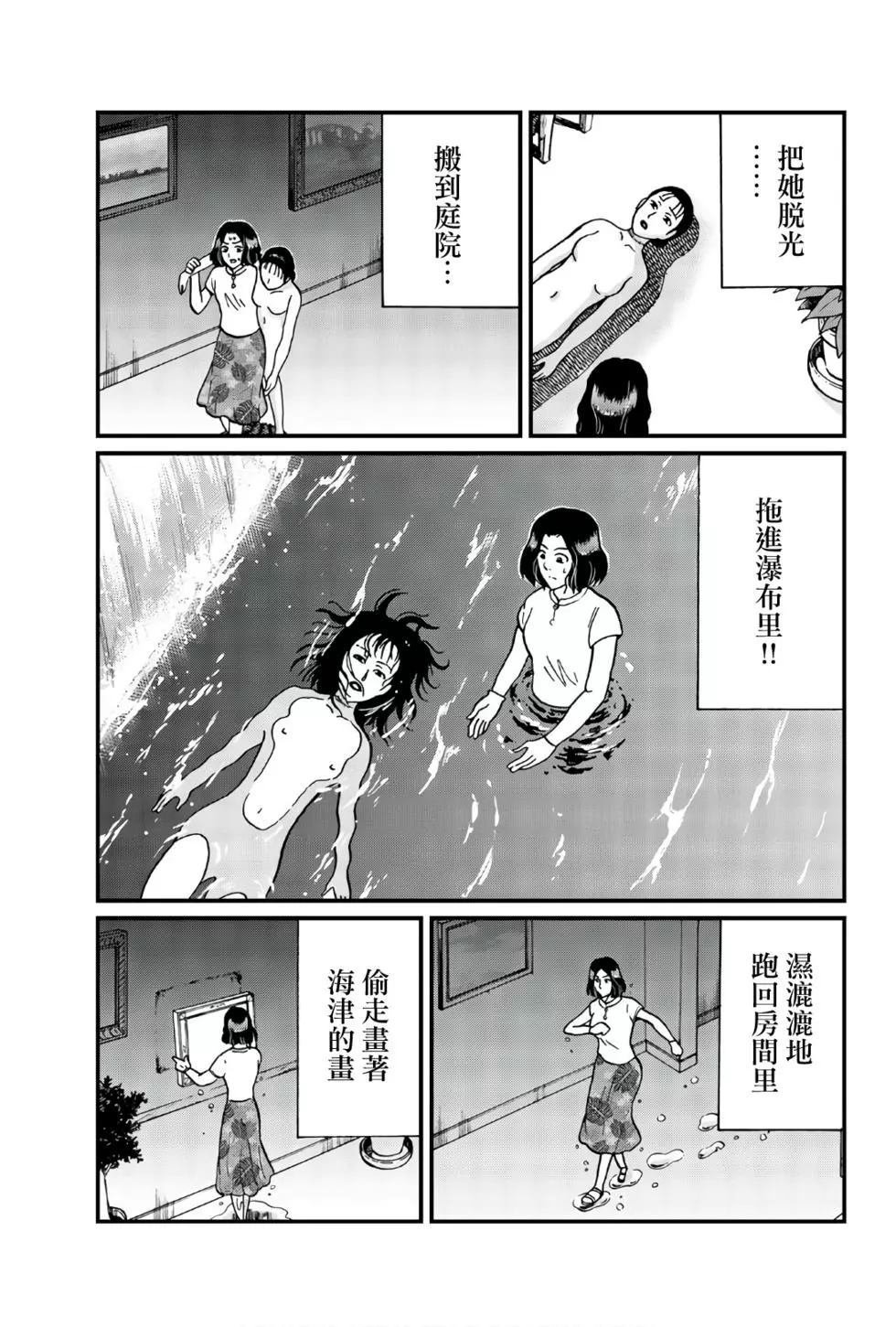 怪盗绅士的杀人