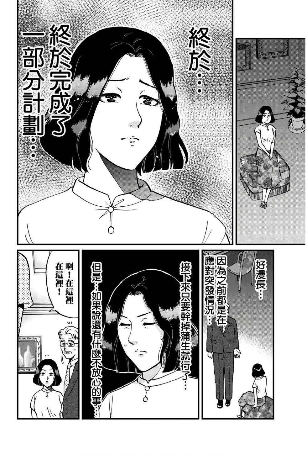 怪盗绅士的杀人
