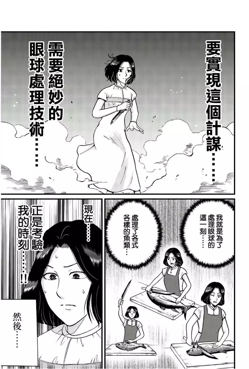 怪盗绅士的杀人