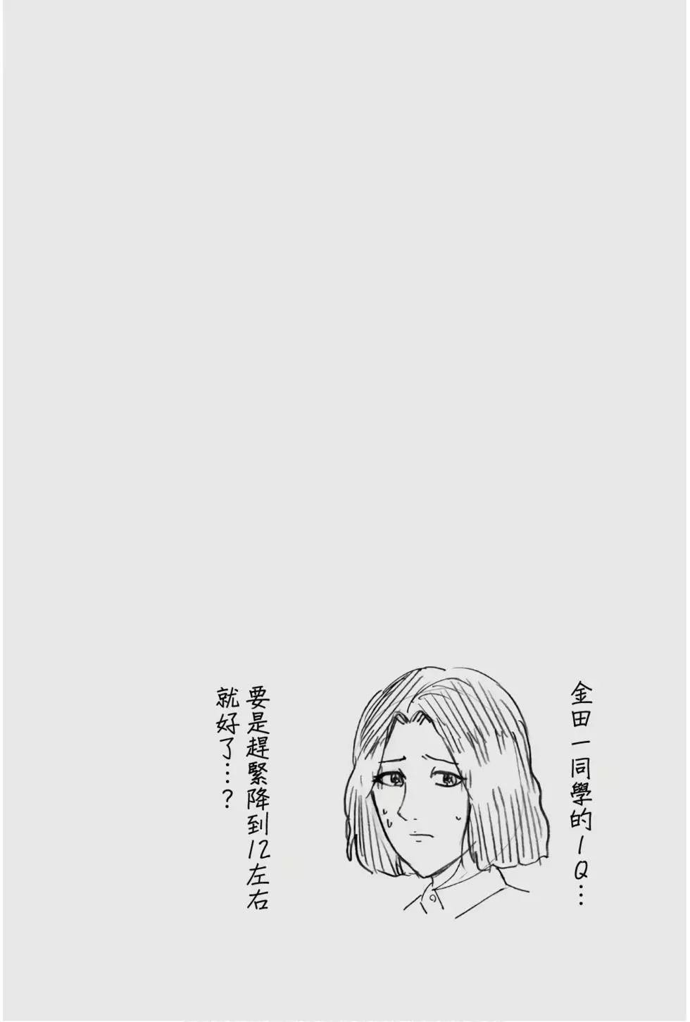 怪盗绅士的杀人