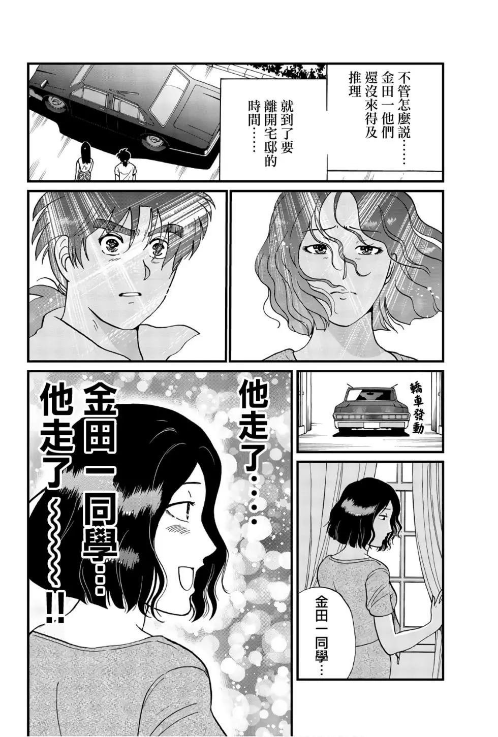 怪盗绅士的杀人