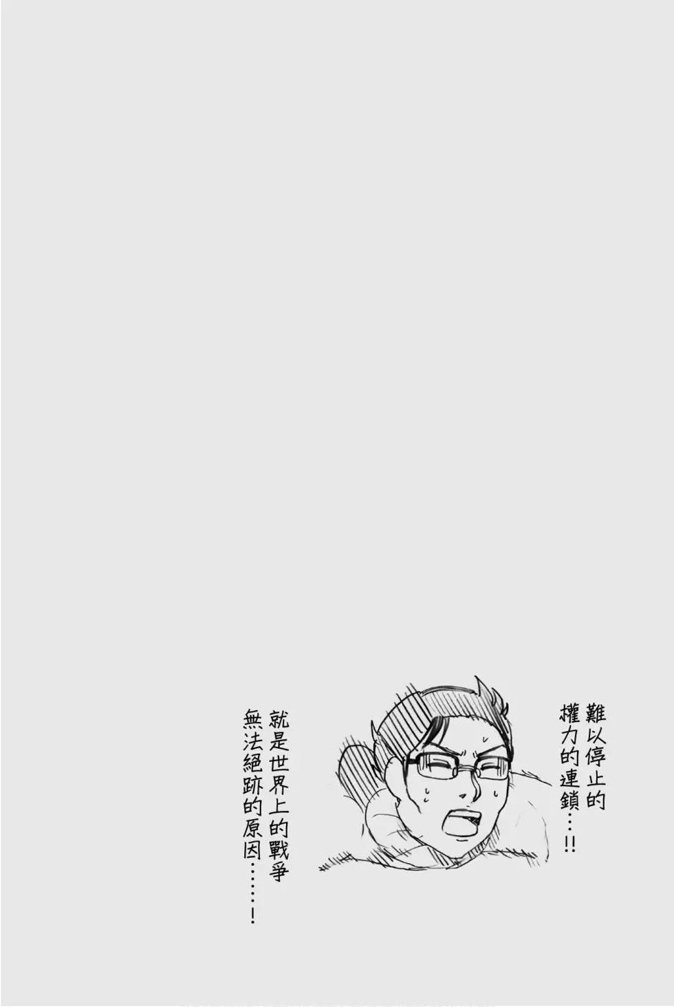 怪盗绅士的杀人