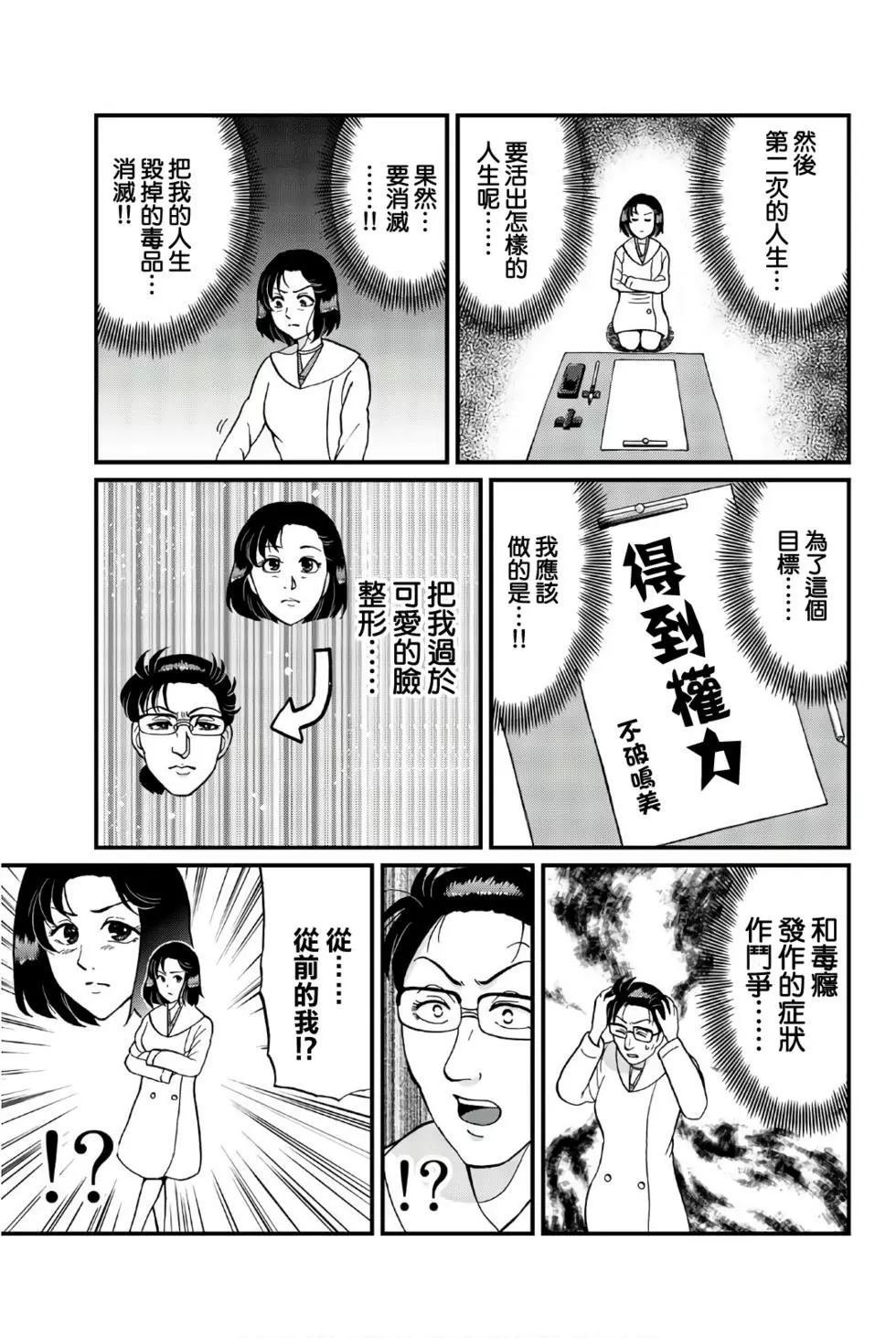 异人馆旅馆杀人事件