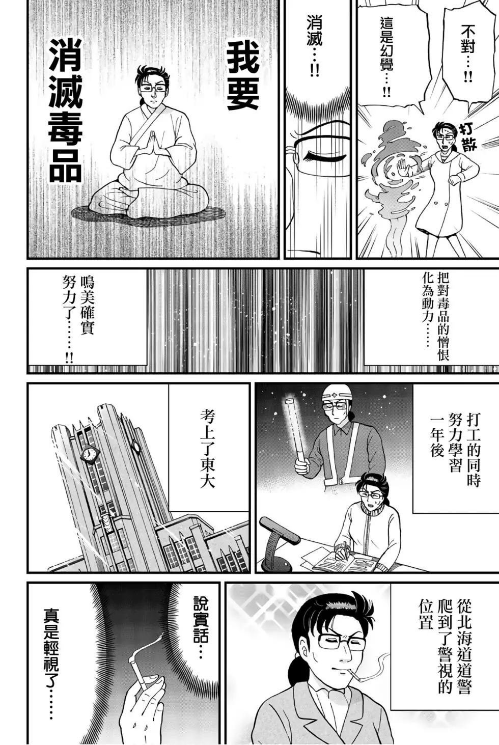 异人馆旅馆杀人事件
