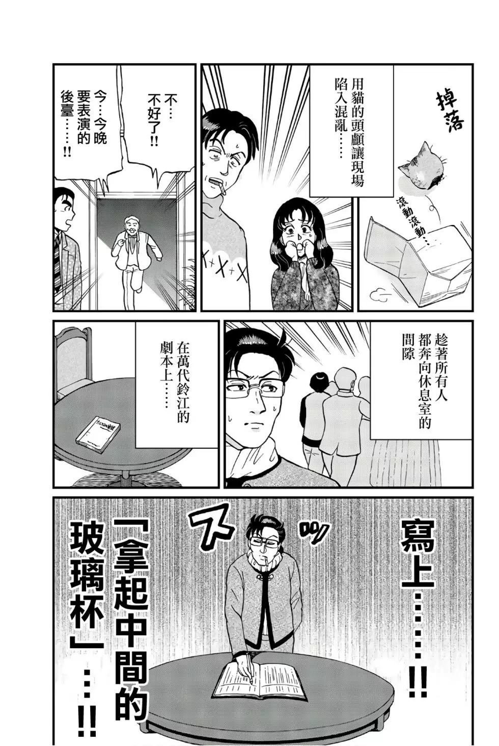 异人馆旅馆杀人事件