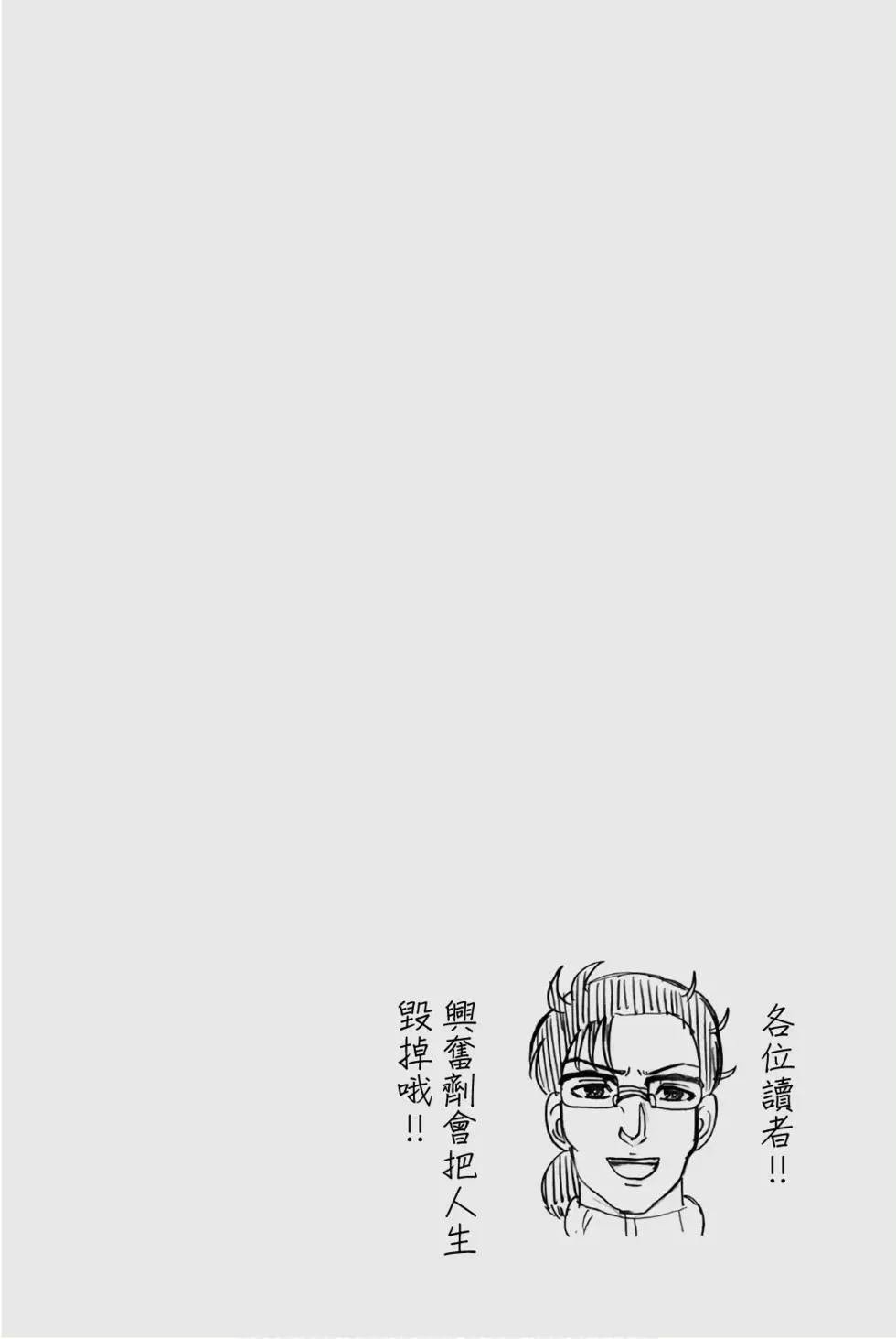 异人馆旅馆杀人事件