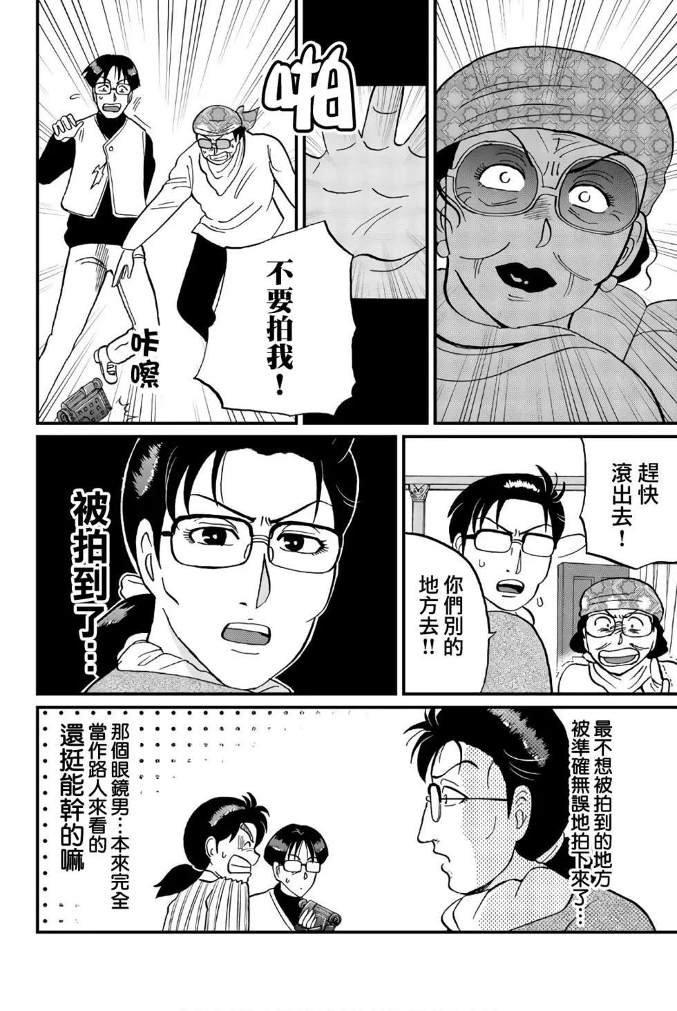 异人馆旅馆杀人事件