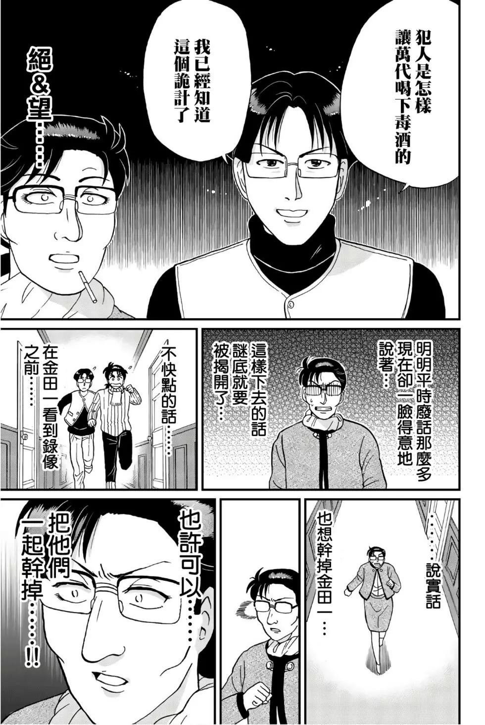 异人馆旅馆杀人事件