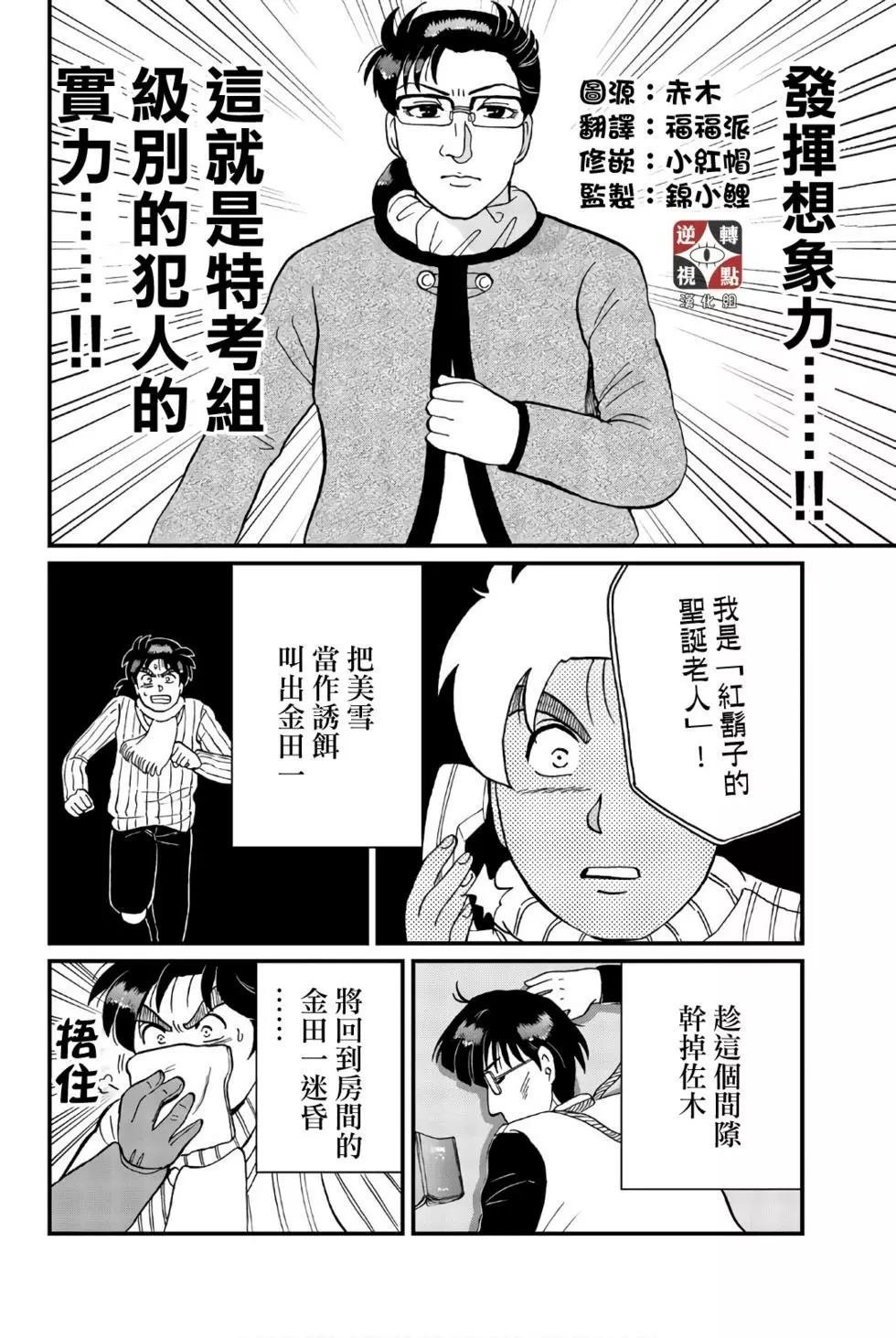 异人馆旅馆杀人事件