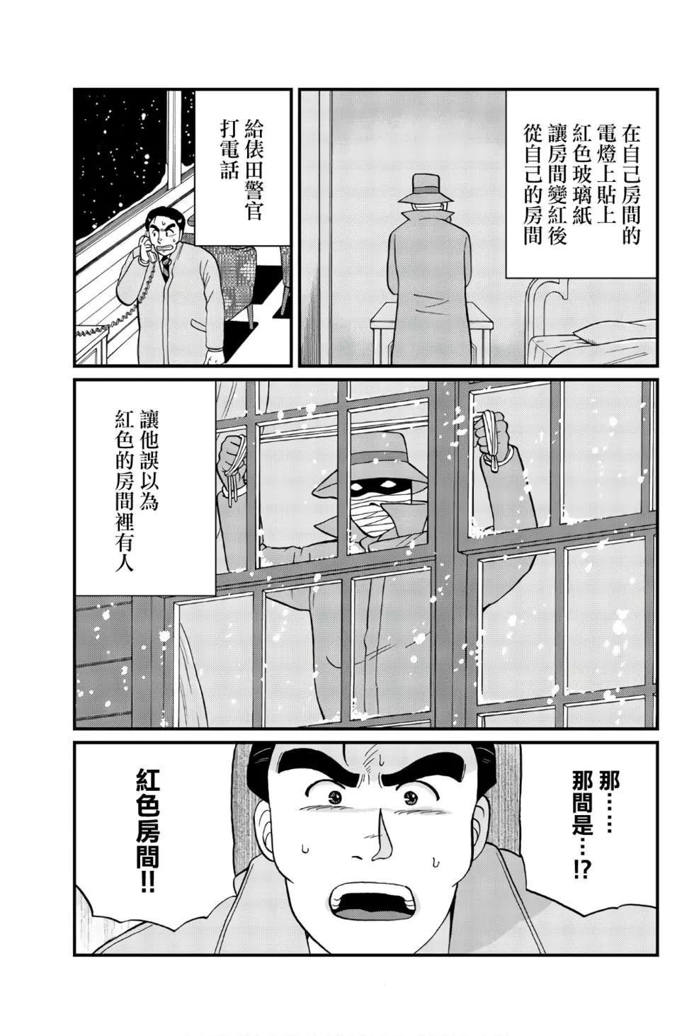 异人馆旅馆杀人事件