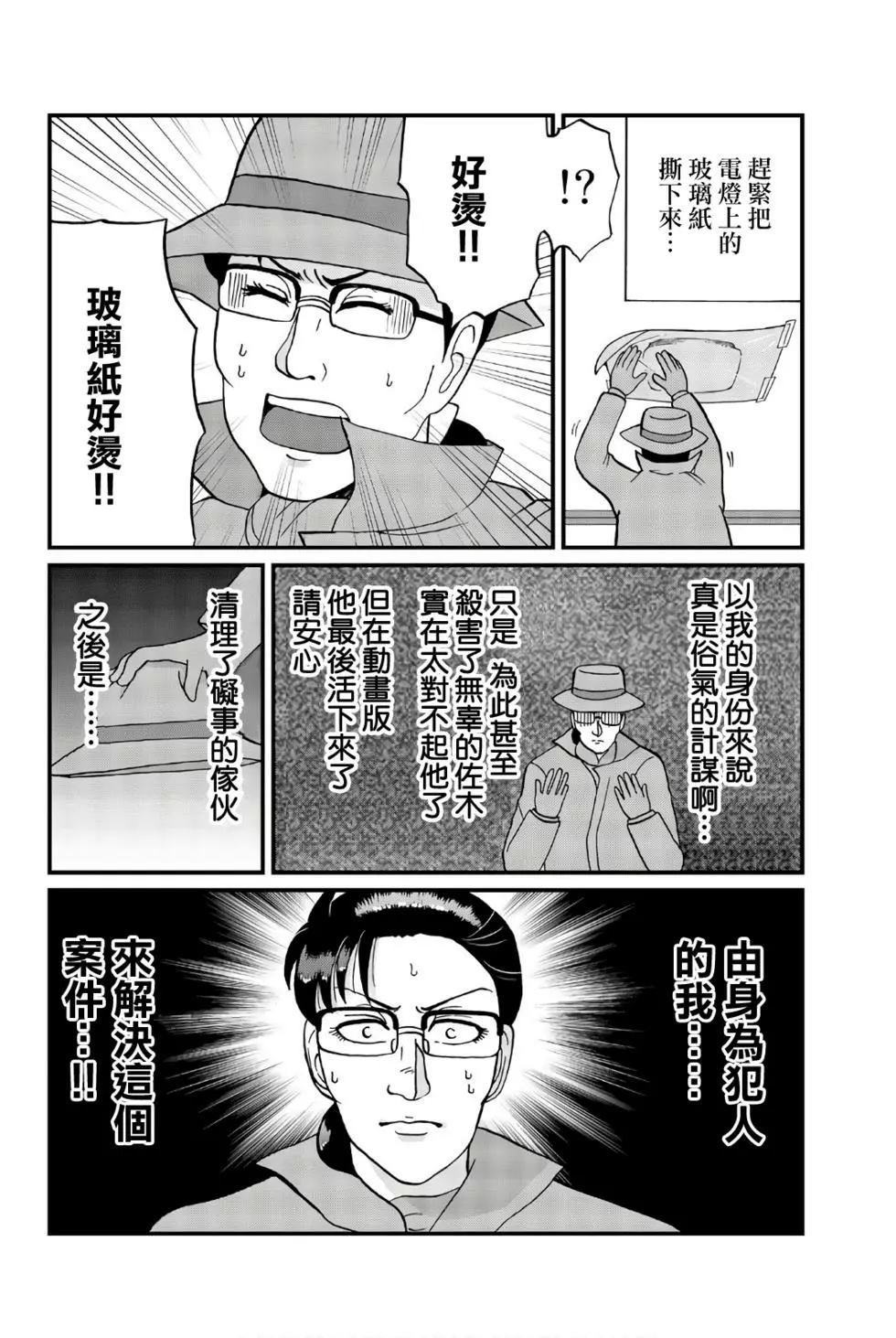 异人馆旅馆杀人事件