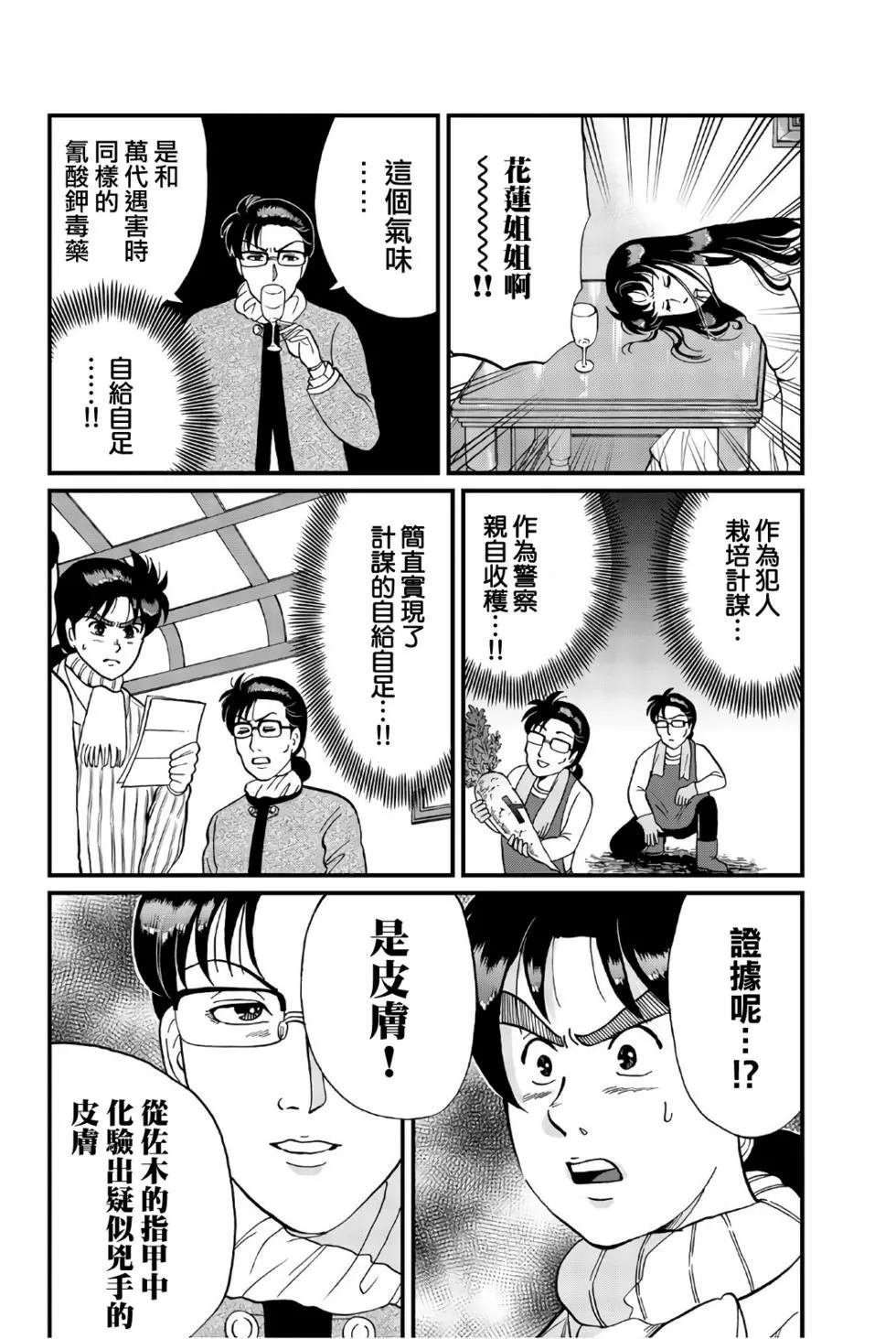 异人馆旅馆杀人事件