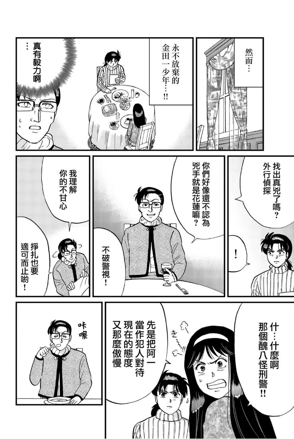 异人馆旅馆杀人事件