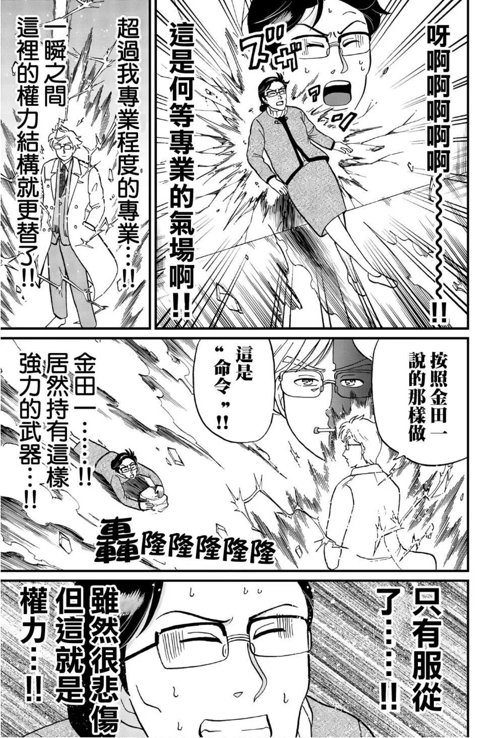 异人馆旅馆杀人事件